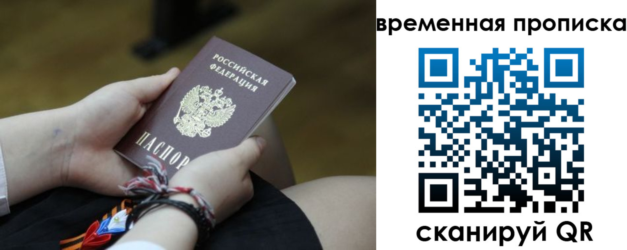 прописка регистрация в Ртищево