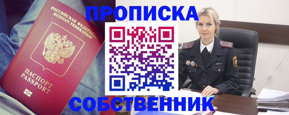 прописка иностранных граждан в Ртищево