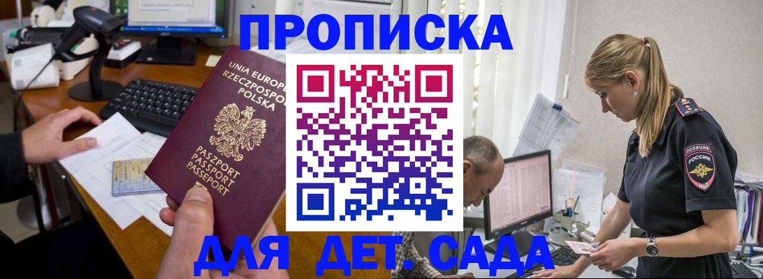 временная регистрация купить в Ртищево