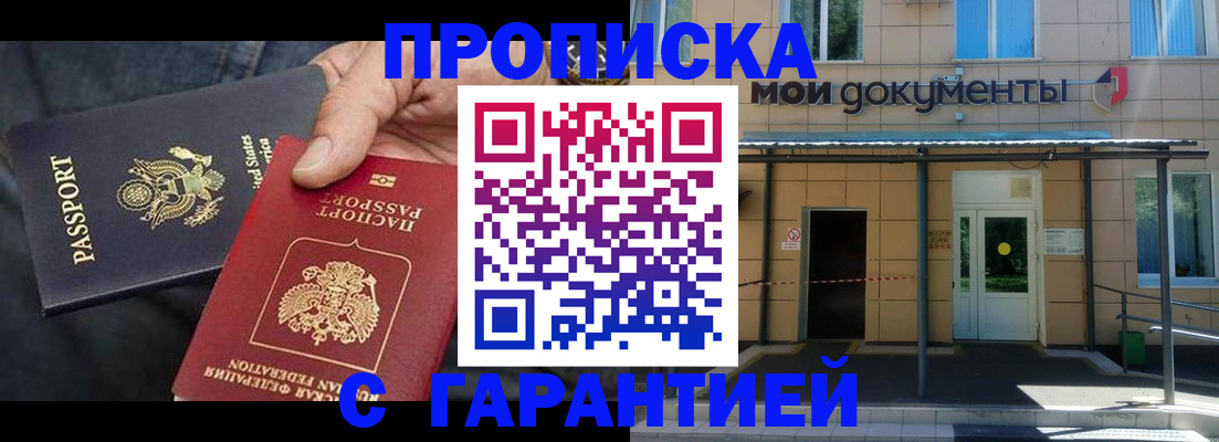 временная регистрация поиск в Ртищево