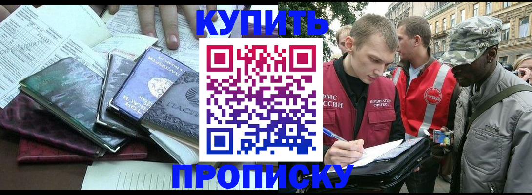 временная регистрация поиск в Ртищево
