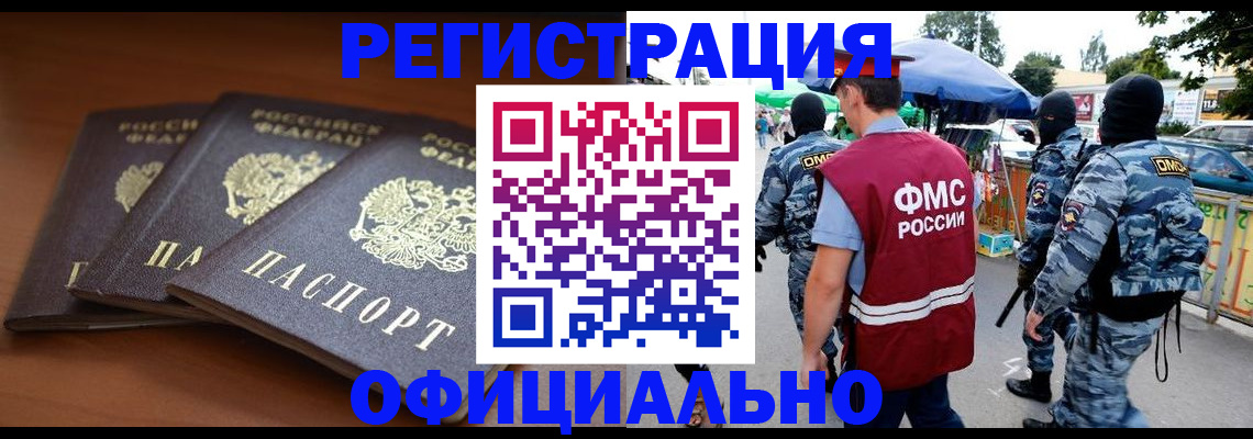 прописка поиск в Ртищево