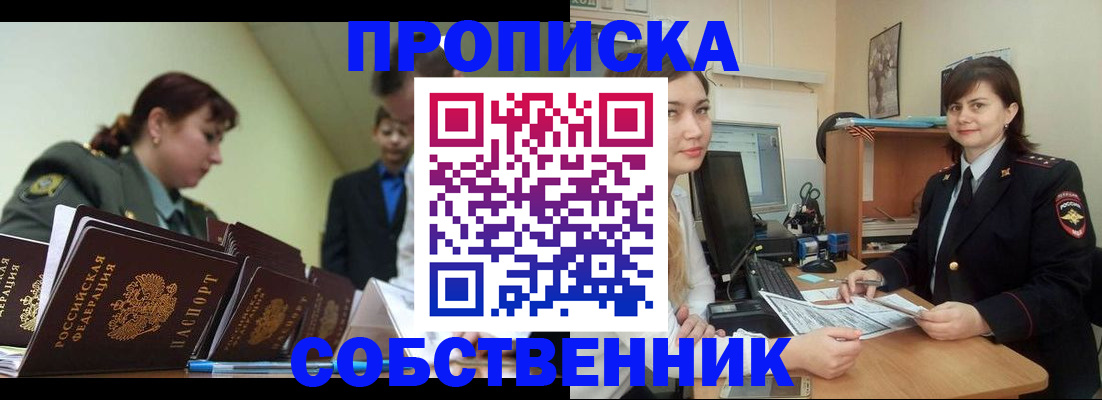 временная регистрация недорого в Ртищево