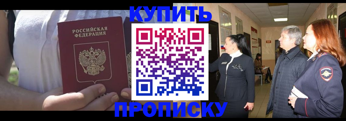 временная регистрация надежно в Ртищево