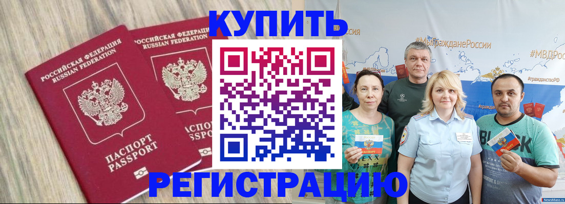 прописка для школы в Ртищево