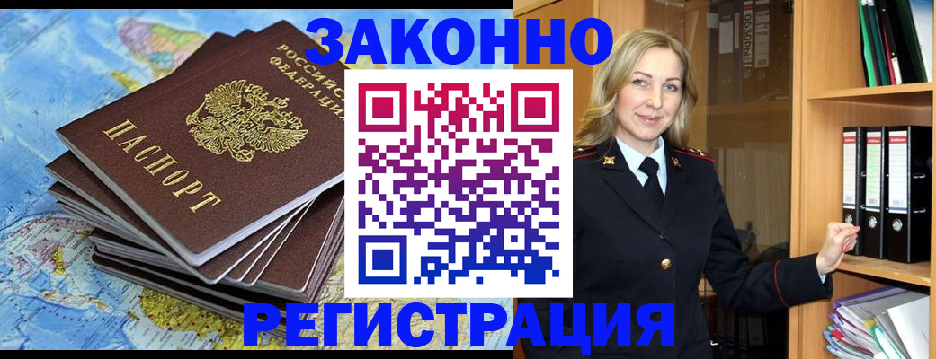 временная регистрация надежно в Ртищево