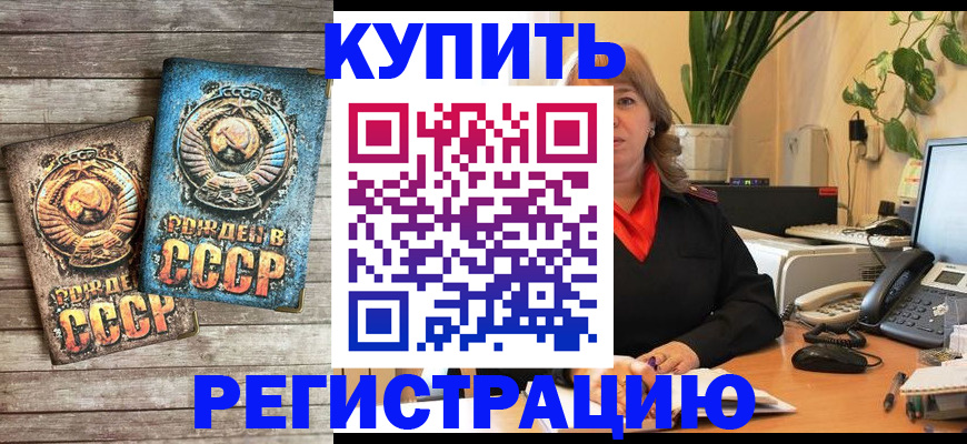 прописка для работы в Ртищево