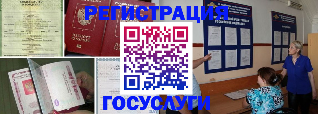 временная регистрация в Ртищево