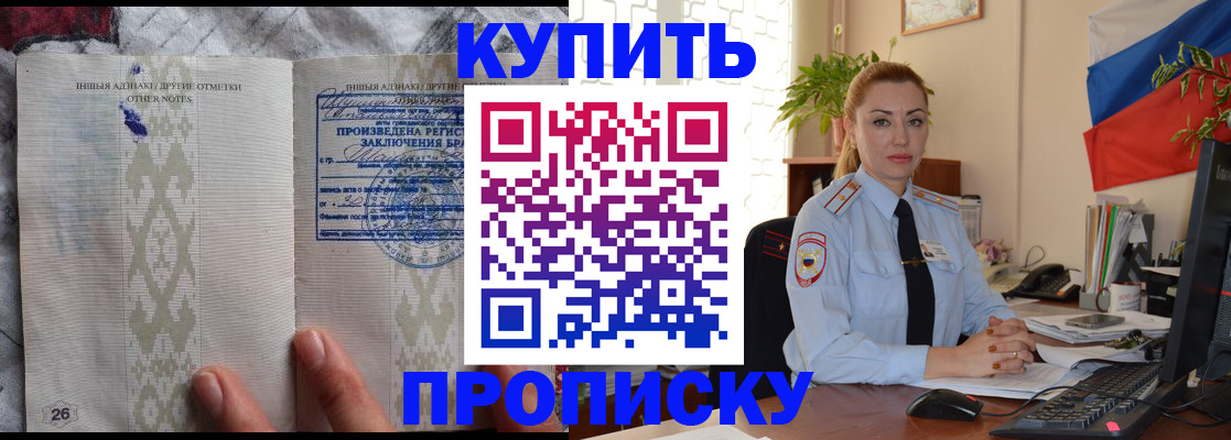 прописка поиск в Ртищево